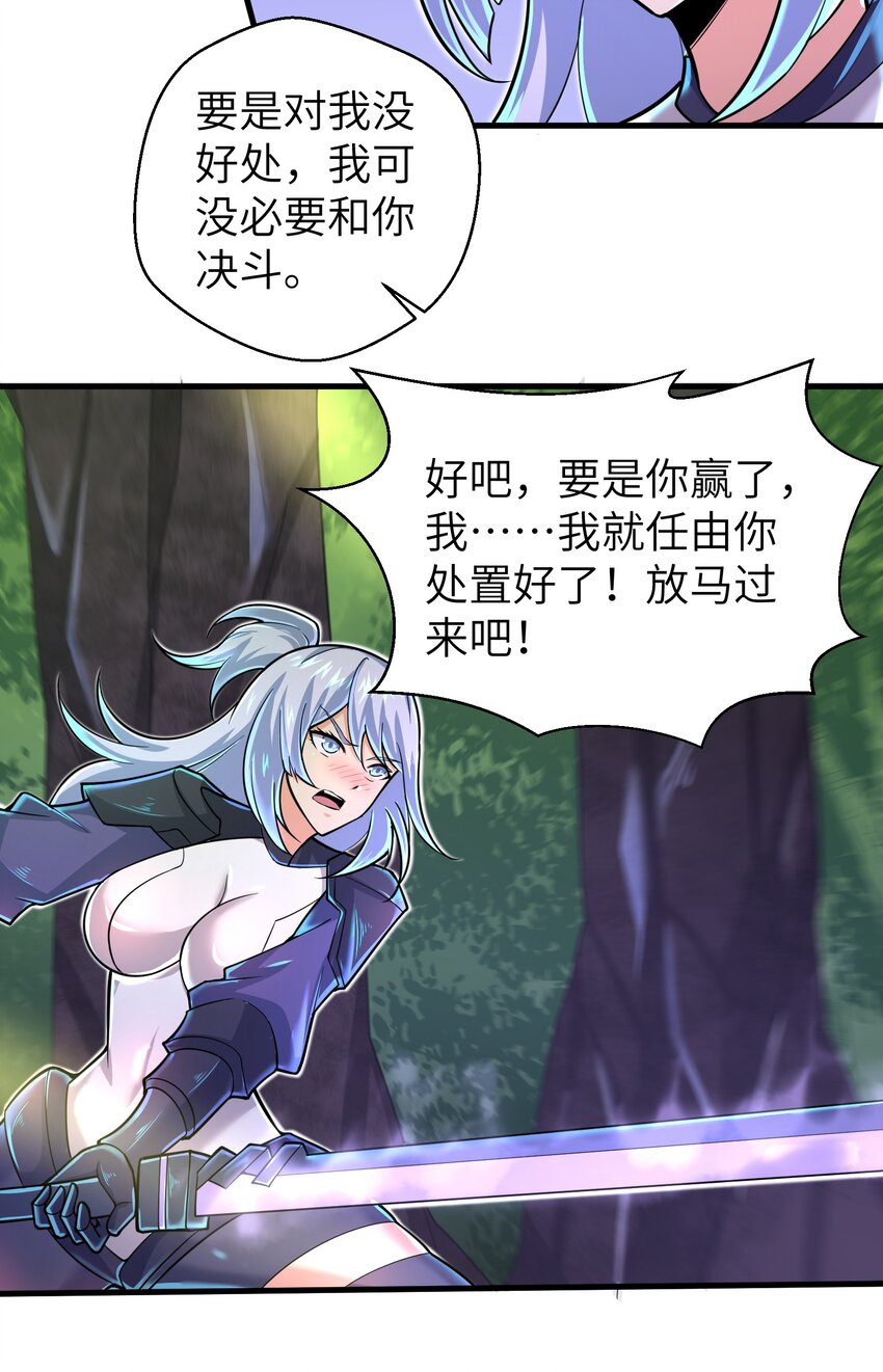 《目标一亿积分！ 开启二次人生的终阶游戏！》057 你难道还会飞不成！ 第7页