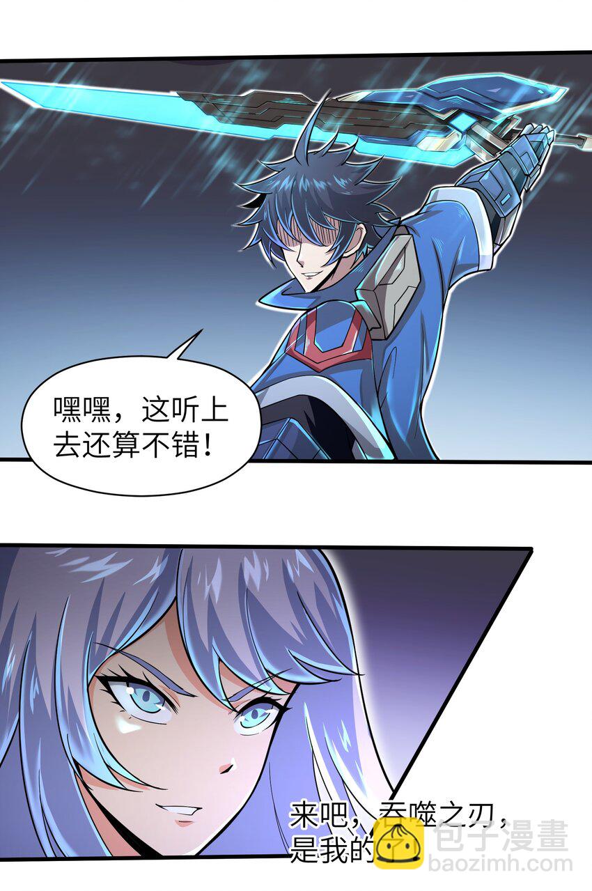 《目标一亿积分！ 开启二次人生的终阶游戏！》057 你难道还会飞不成！ 第8页
