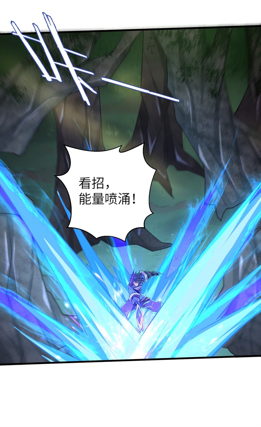 《目标一亿积分！ 开启二次人生的终阶游戏！》057 你难道还会飞不成！ 第9页