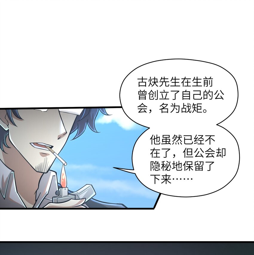 《目标一亿积分！ 开启二次人生的终阶游戏！》055 让你成为新的王 第10页