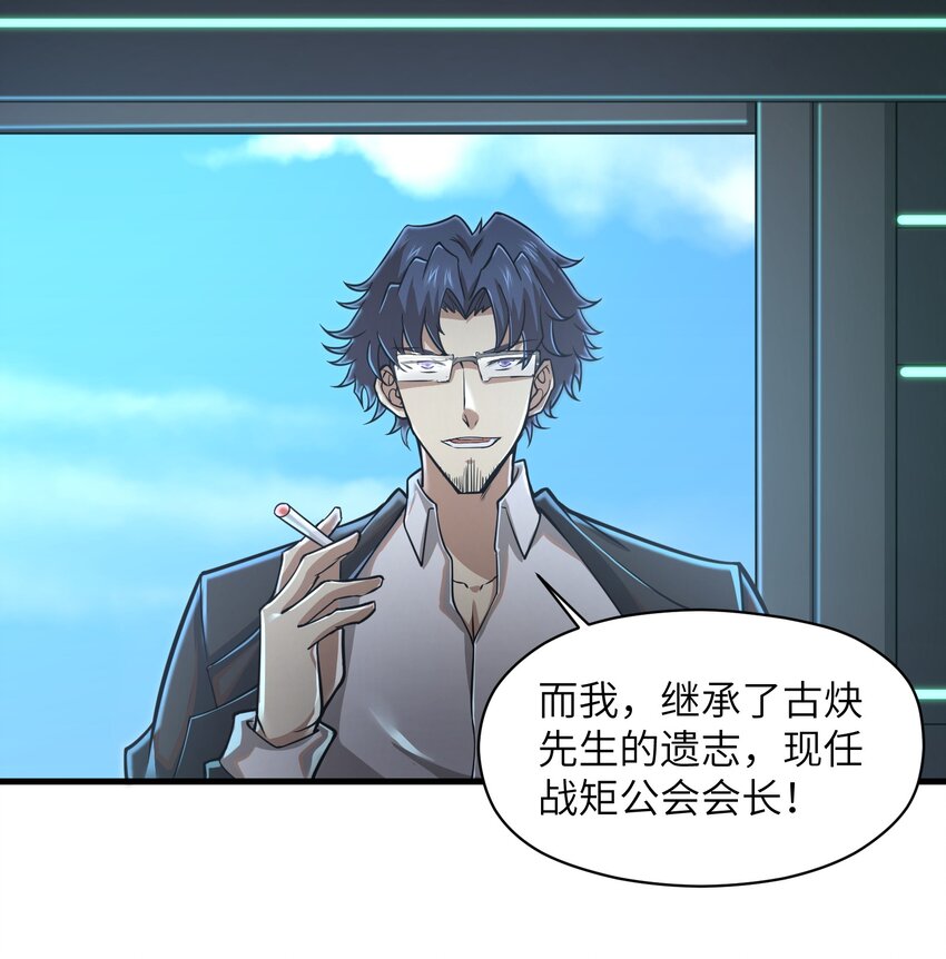 《目标一亿积分！ 开启二次人生的终阶游戏！》055 让你成为新的王 第11页
