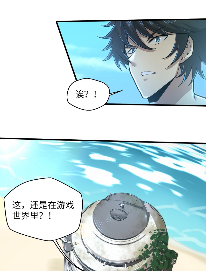 《目标一亿积分！ 开启二次人生的终阶游戏！》055 让你成为新的王 第13页