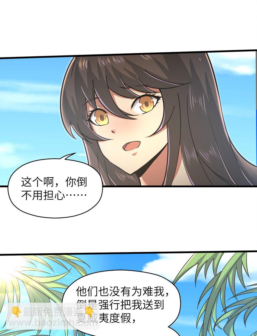 《目标一亿积分！ 开启二次人生的终阶游戏！》055 让你成为新的王 第18页