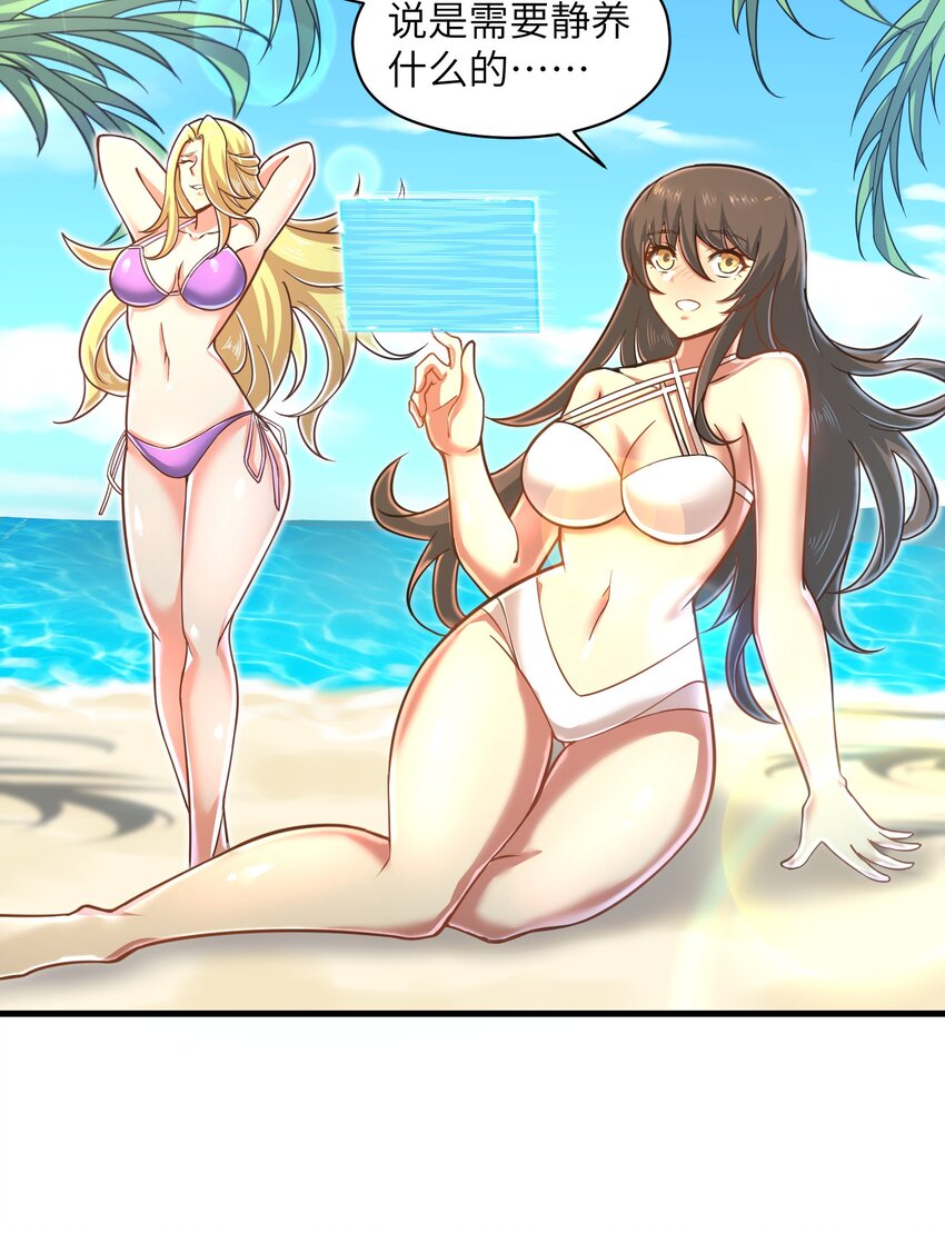 《目标一亿积分！ 开启二次人生的终阶游戏！》055 让你成为新的王 第19页