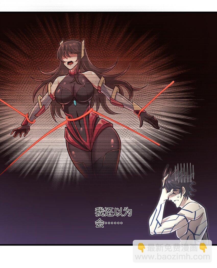 《目标一亿积分！ 开启二次人生的终阶游戏！》055 让你成为新的王 第21页