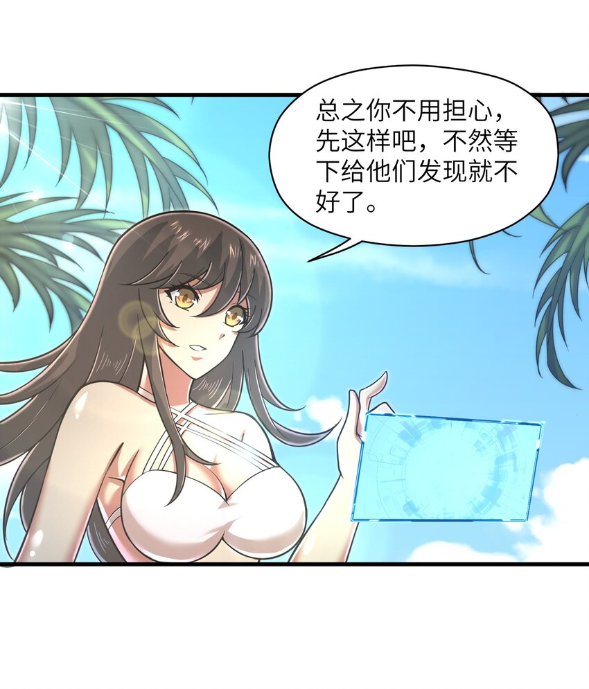 《目标一亿积分！ 开启二次人生的终阶游戏！》055 让你成为新的王 第22页