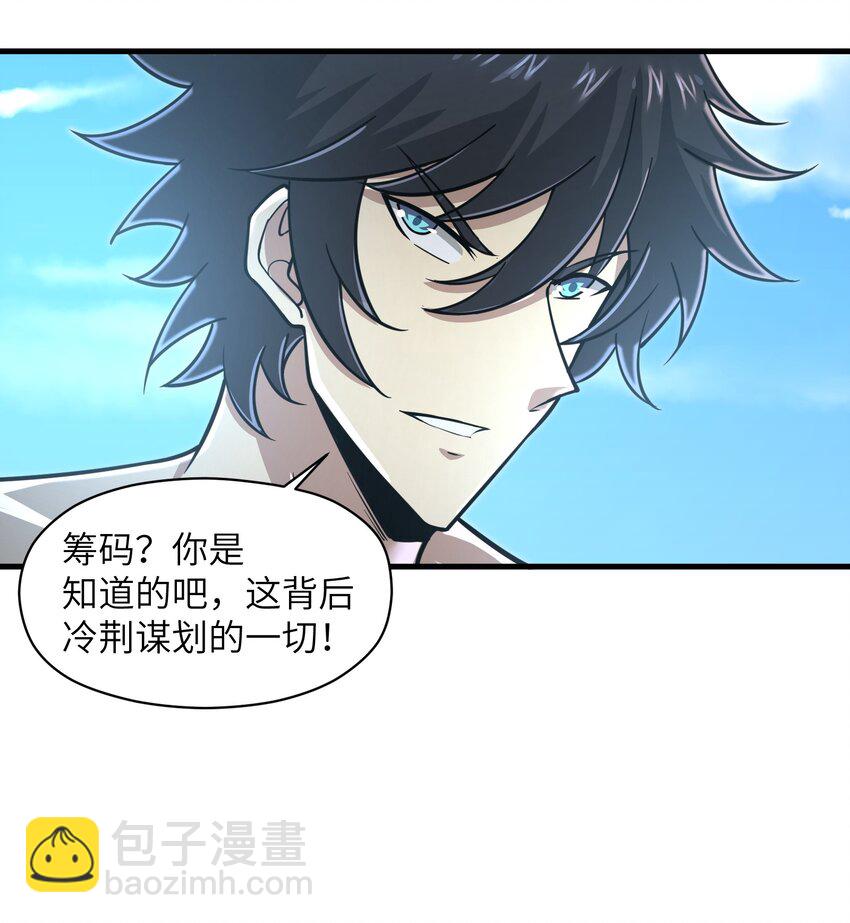 《目标一亿积分！ 开启二次人生的终阶游戏！》055 让你成为新的王 第25页