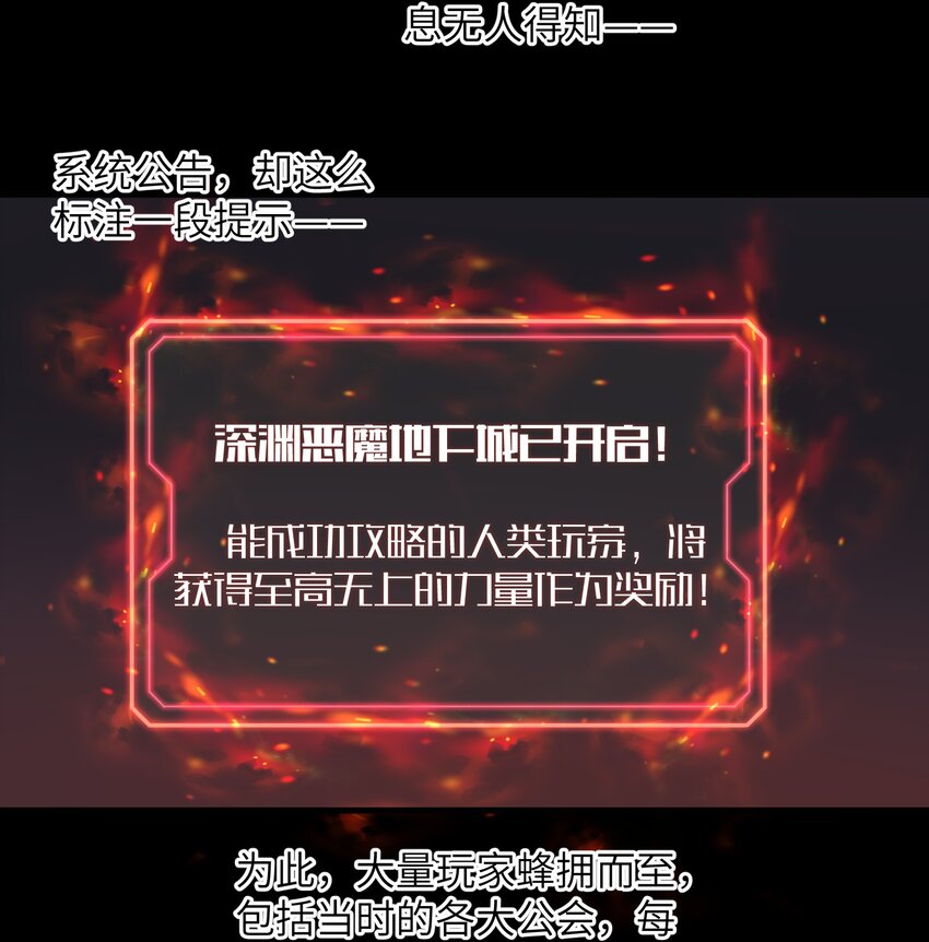 《目标一亿积分！ 开启二次人生的终阶游戏！》055 让你成为新的王 第27页