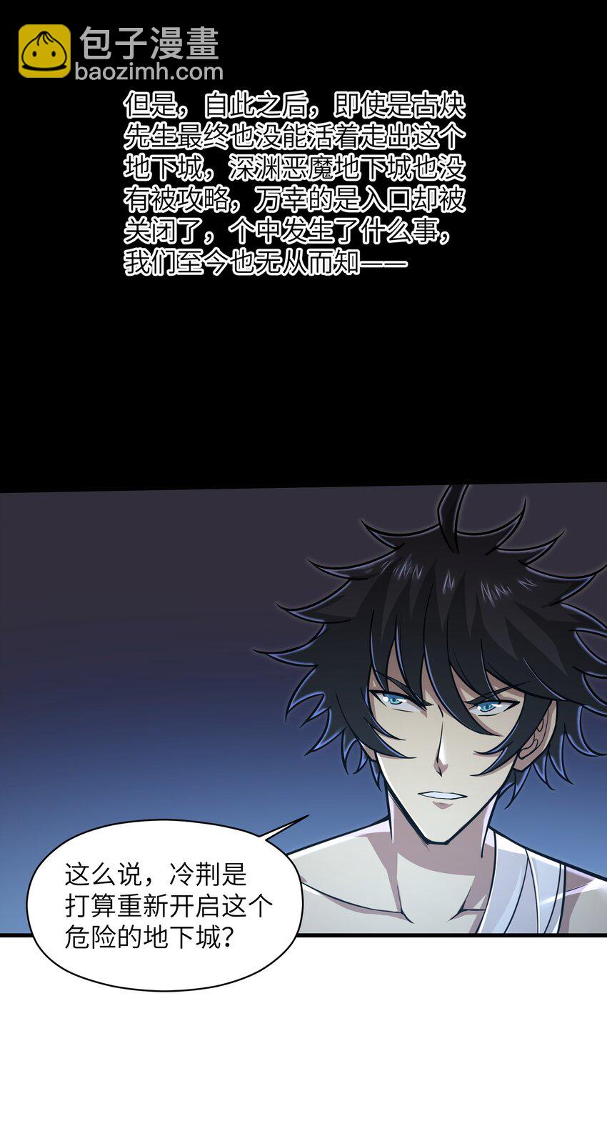 《目标一亿积分！ 开启二次人生的终阶游戏！》055 让你成为新的王 第30页
