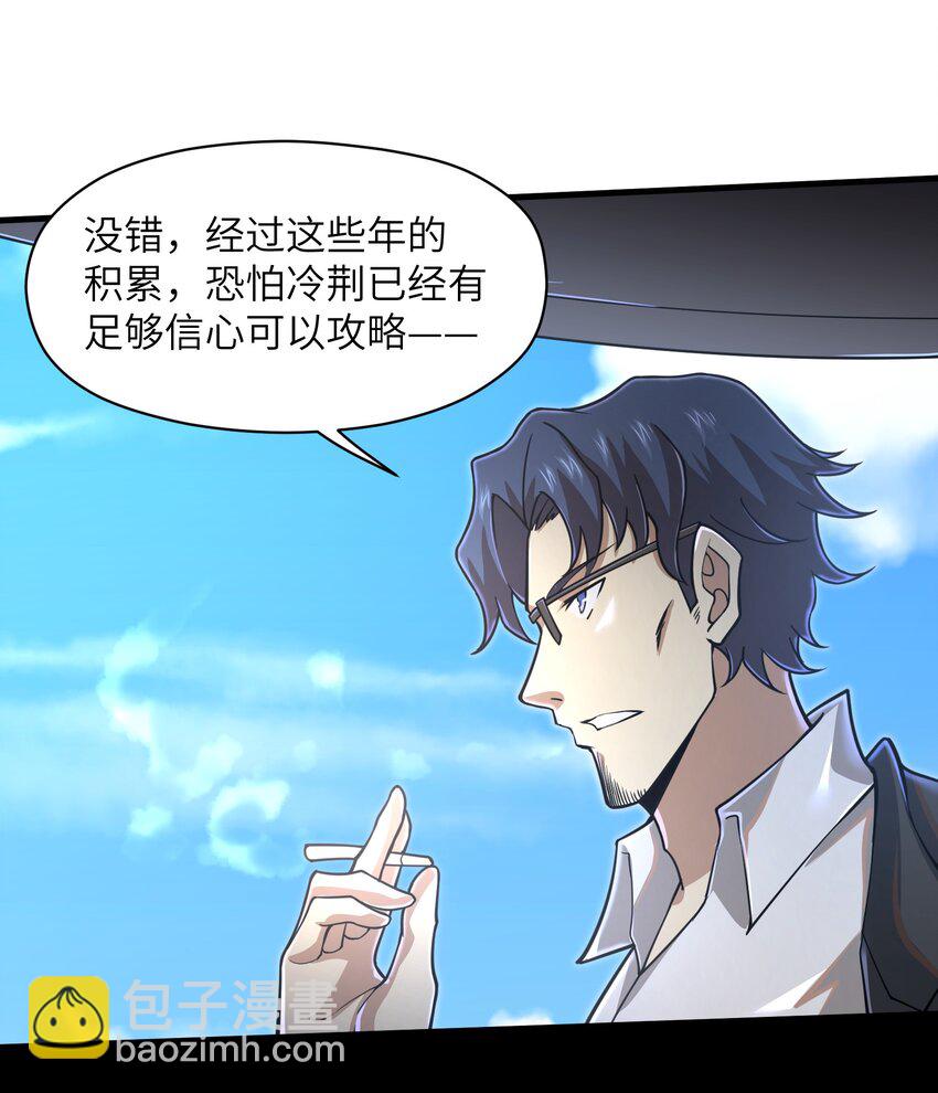 《目标一亿积分！ 开启二次人生的终阶游戏！》055 让你成为新的王 第31页