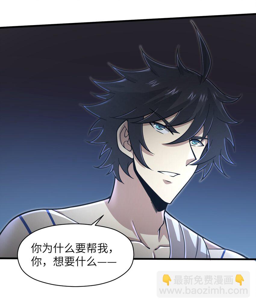 《目标一亿积分！ 开启二次人生的终阶游戏！》055 让你成为新的王 第34页