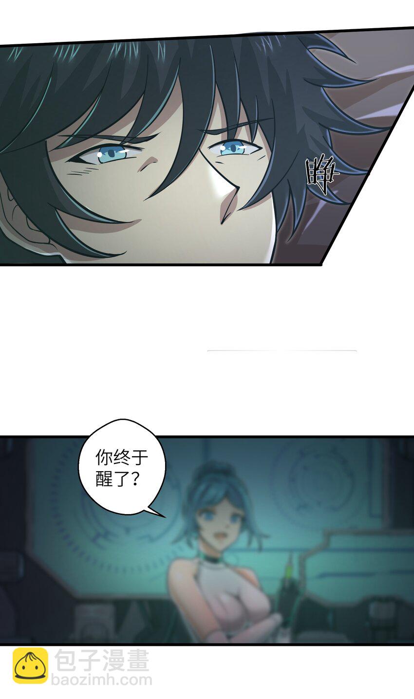 《目标一亿积分！ 开启二次人生的终阶游戏！》055 让你成为新的王 第3页