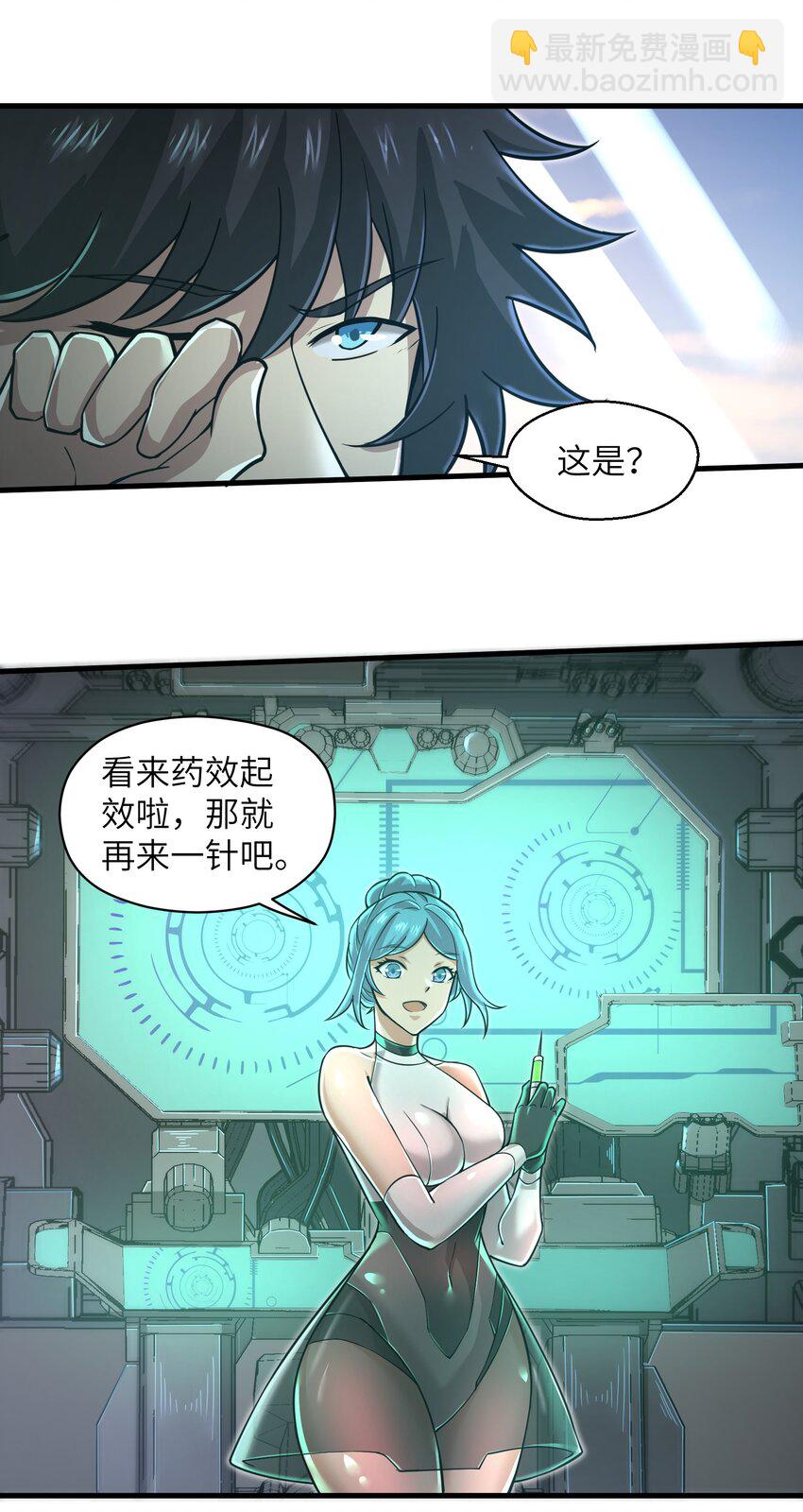 《目标一亿积分！ 开启二次人生的终阶游戏！》055 让你成为新的王 第4页