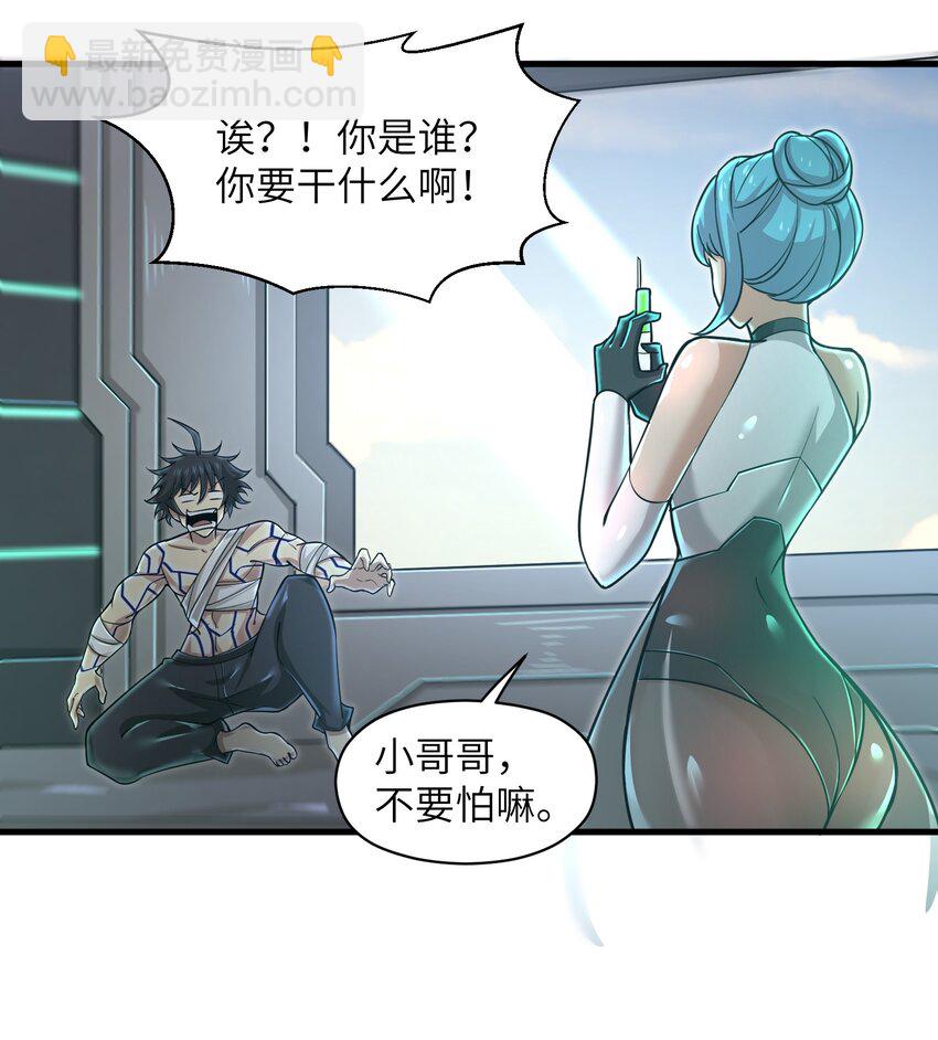 《目标一亿积分！ 开启二次人生的终阶游戏！》055 让你成为新的王 第5页