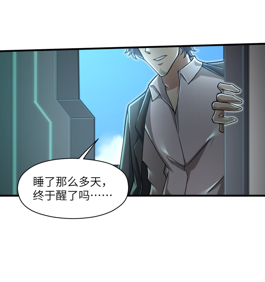 《目标一亿积分！ 开启二次人生的终阶游戏！》055 让你成为新的王 第6页