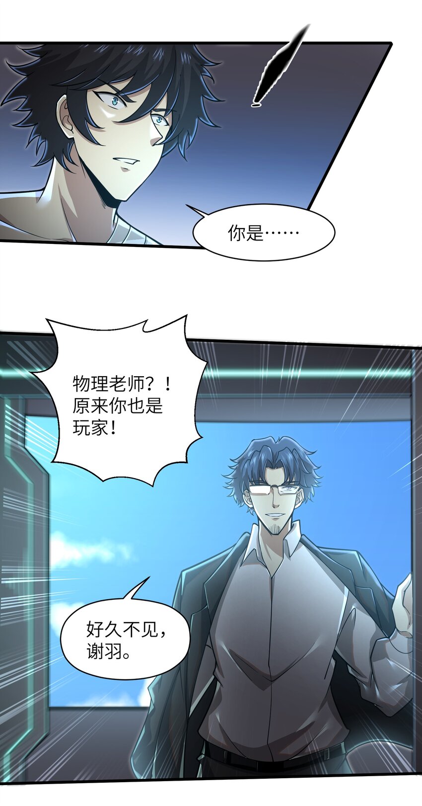 《目标一亿积分！ 开启二次人生的终阶游戏！》055 让你成为新的王 第7页