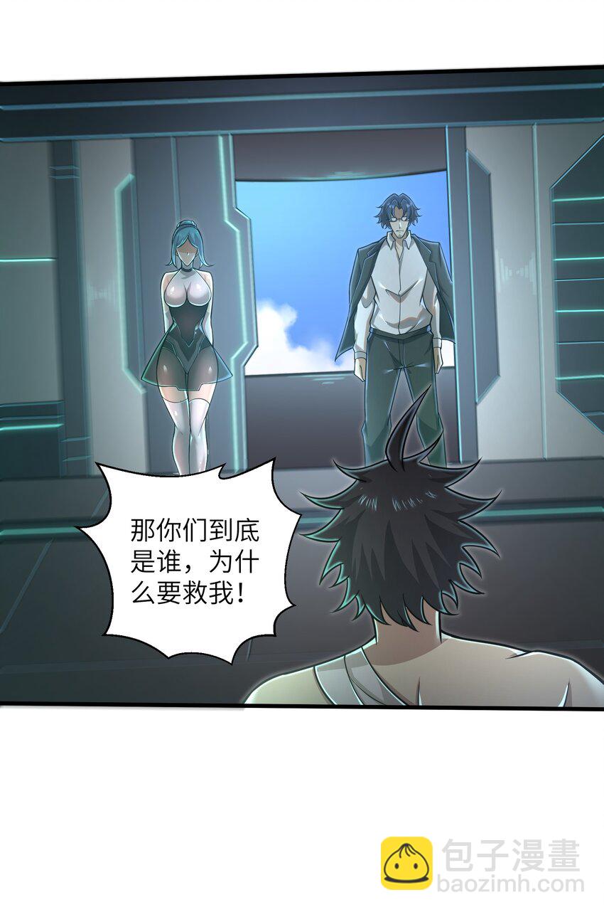 《目标一亿积分！ 开启二次人生的终阶游戏！》055 让你成为新的王 第9页