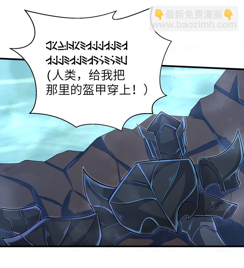 《目标一亿积分！ 开启二次人生的终阶游戏！》060 我们只是想活下去 第11页