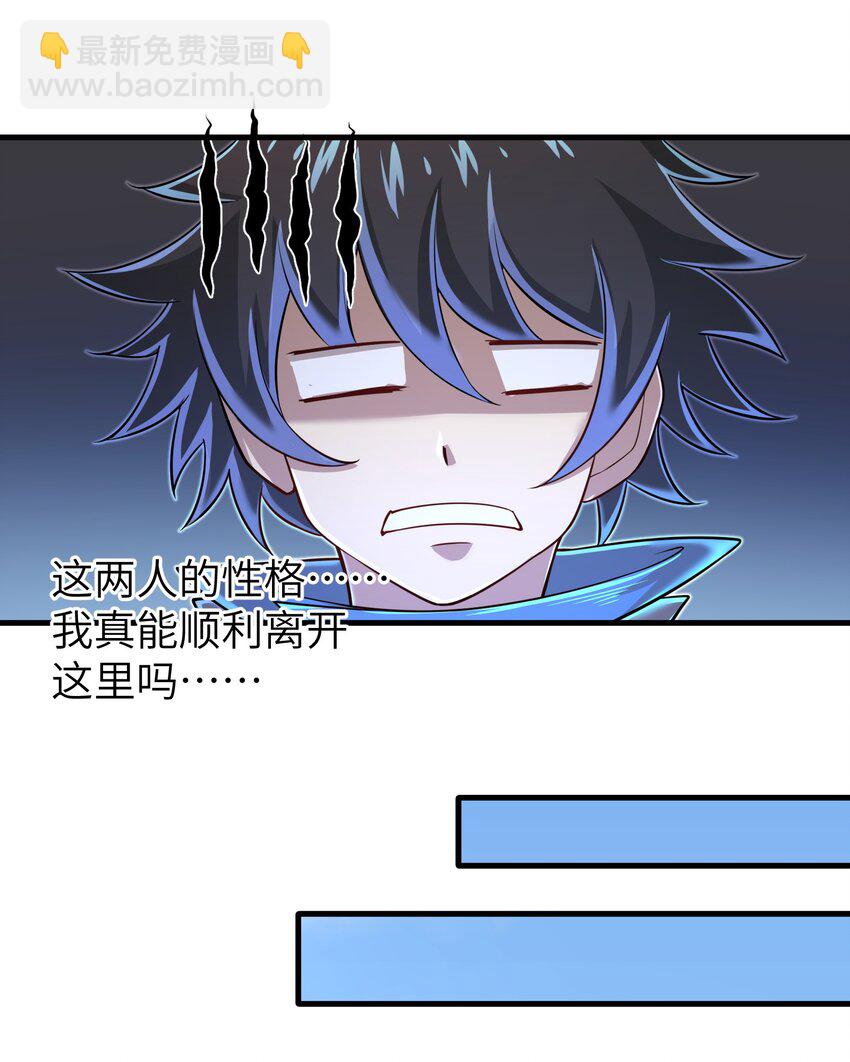 《目标一亿积分！ 开启二次人生的终阶游戏！》060 我们只是想活下去 第13页