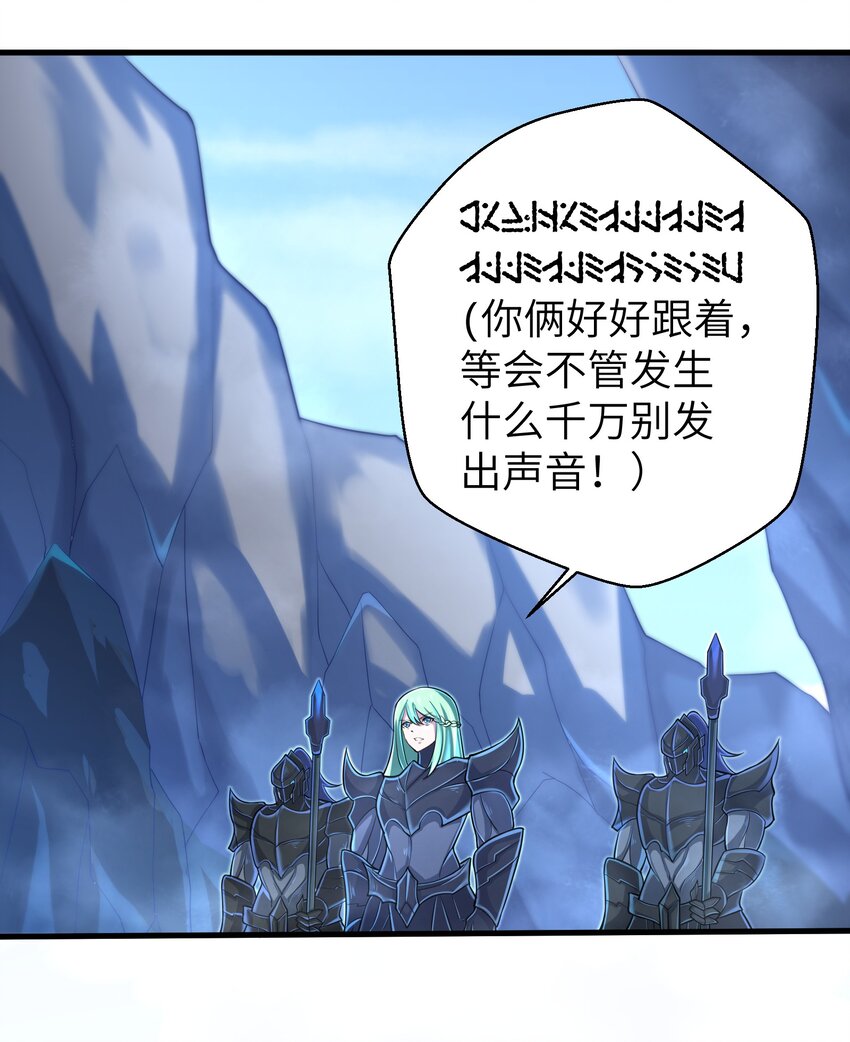 《目标一亿积分！ 开启二次人生的终阶游戏！》060 我们只是想活下去 第14页