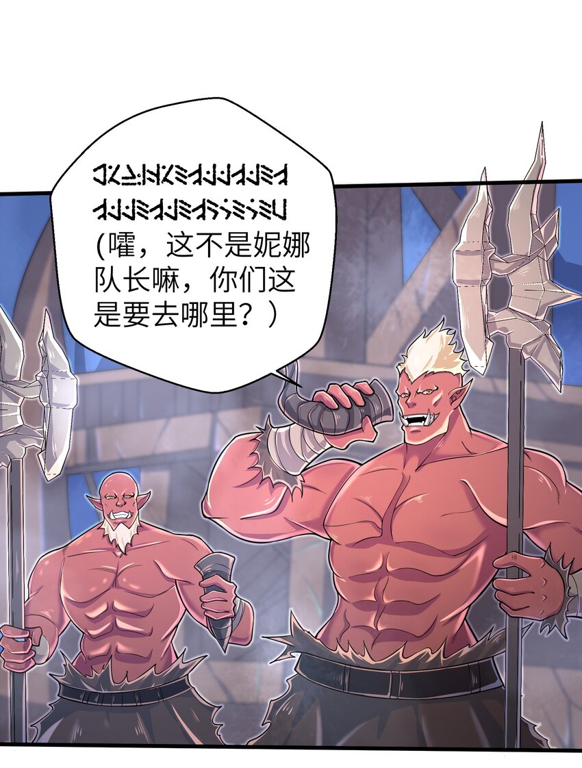 《目标一亿积分！ 开启二次人生的终阶游戏！》060 我们只是想活下去 第16页