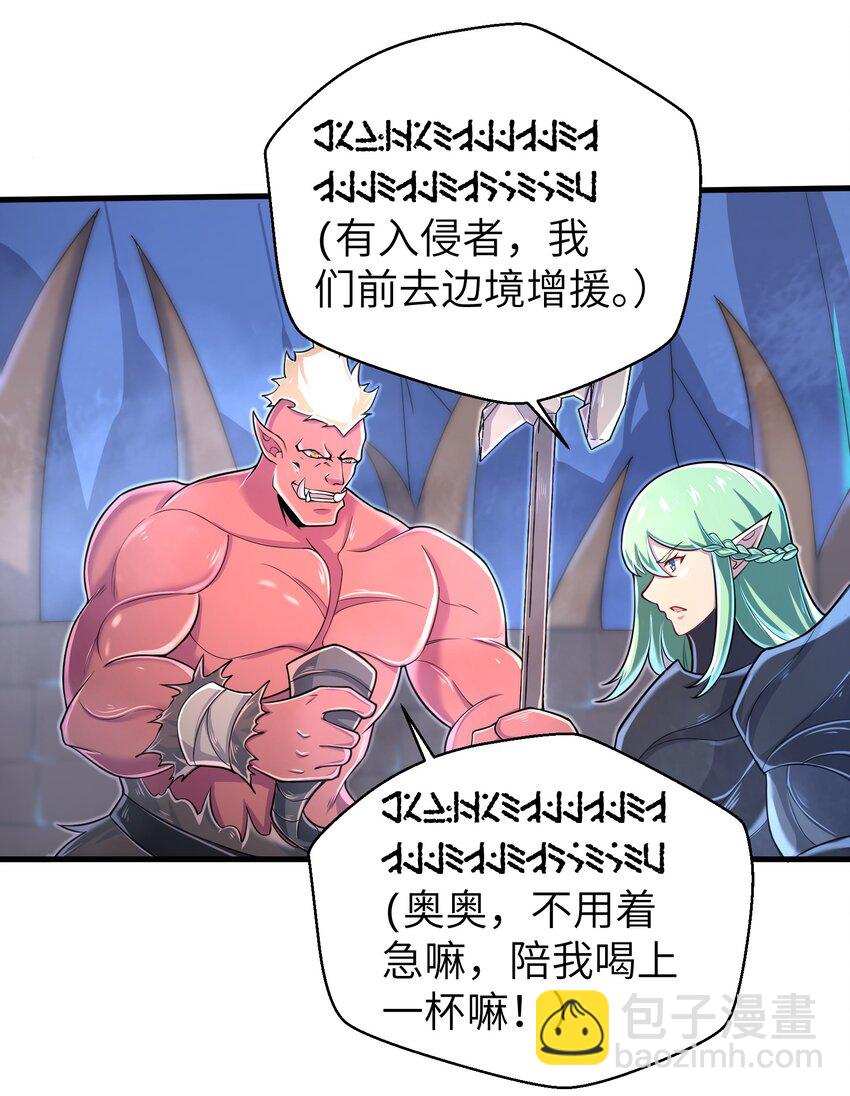 《目标一亿积分！ 开启二次人生的终阶游戏！》060 我们只是想活下去 第17页