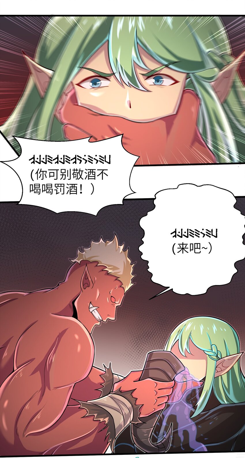 《目标一亿积分！ 开启二次人生的终阶游戏！》060 我们只是想活下去 第19页