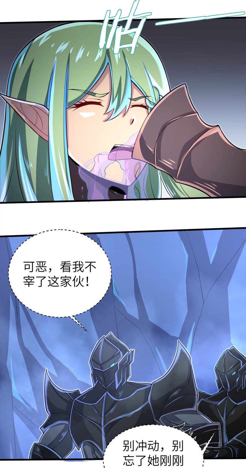 《目标一亿积分！ 开启二次人生的终阶游戏！》060 我们只是想活下去 第20页