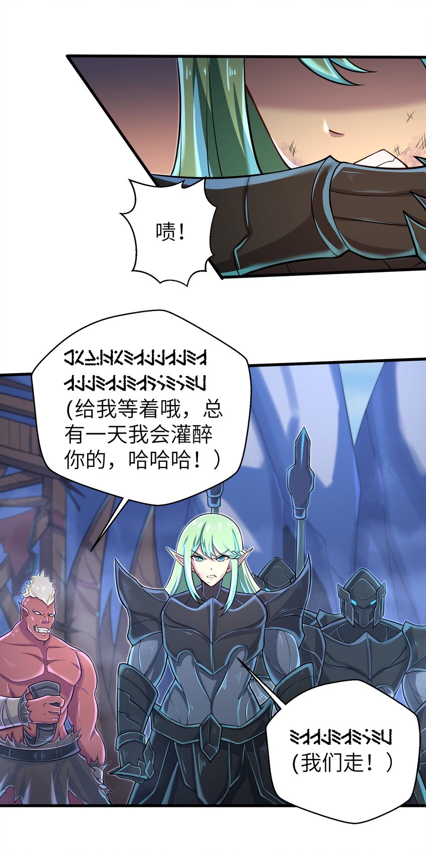 《目标一亿积分！ 开启二次人生的终阶游戏！》060 我们只是想活下去 第22页