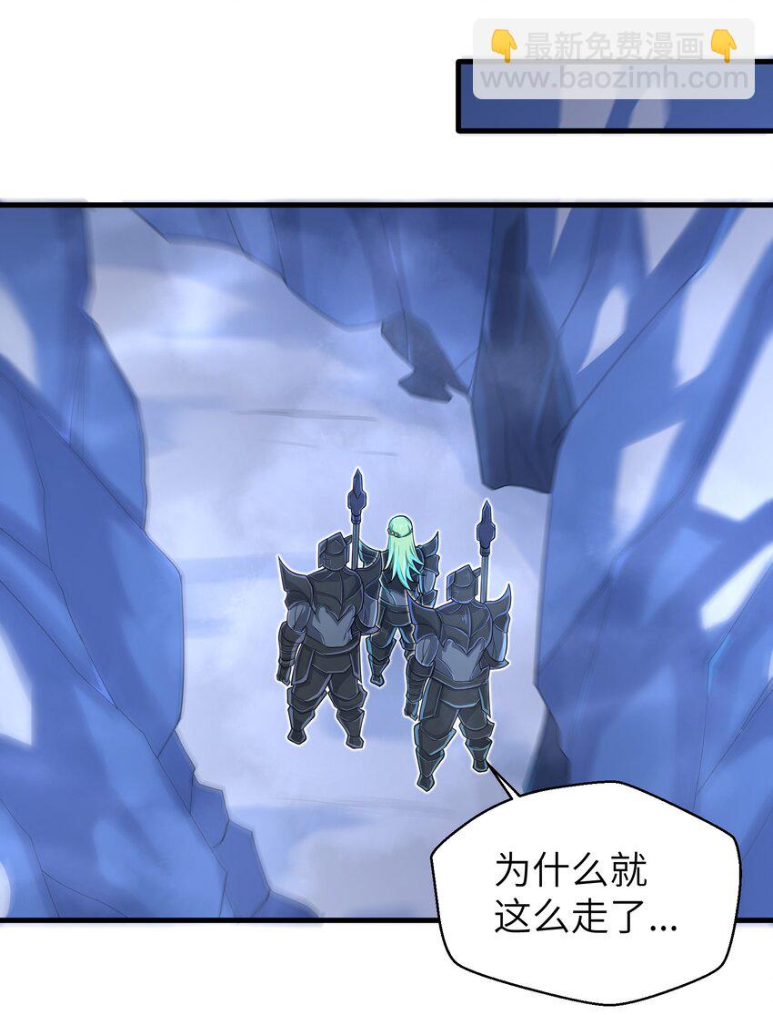 《目标一亿积分！ 开启二次人生的终阶游戏！》060 我们只是想活下去 第23页