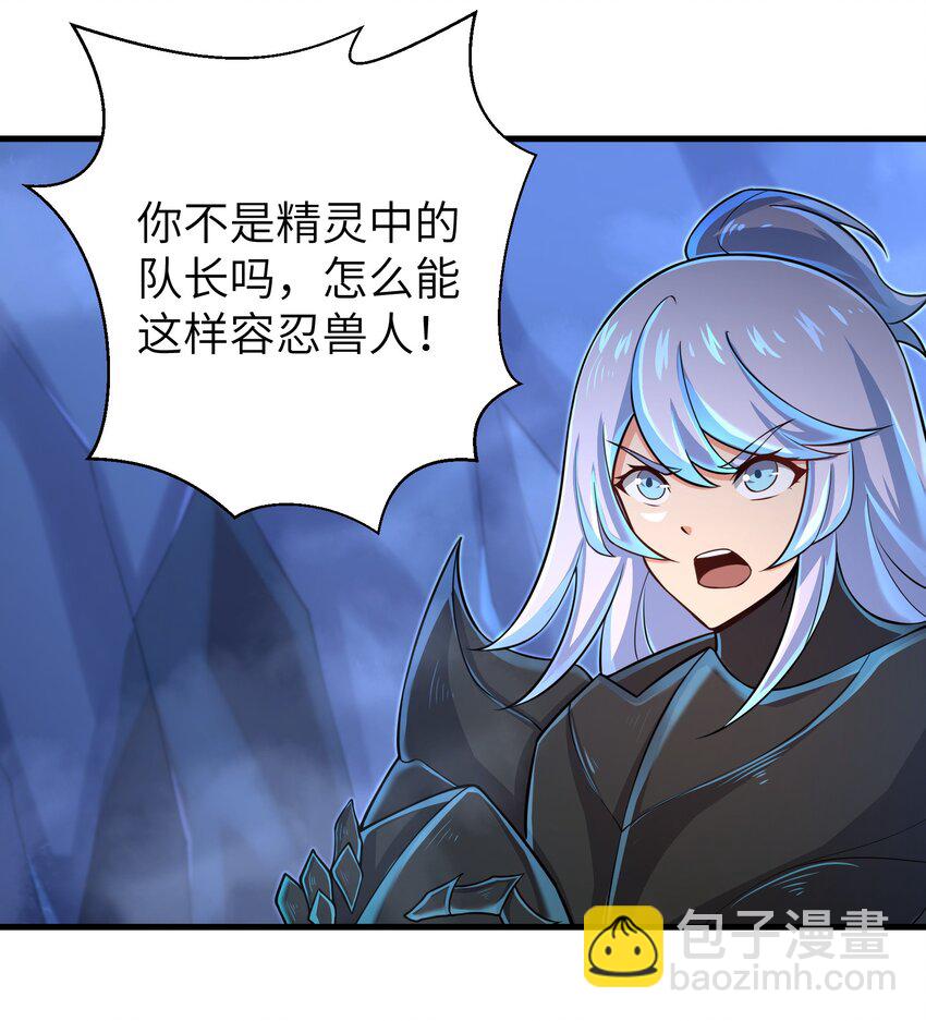 《目标一亿积分！ 开启二次人生的终阶游戏！》060 我们只是想活下去 第24页