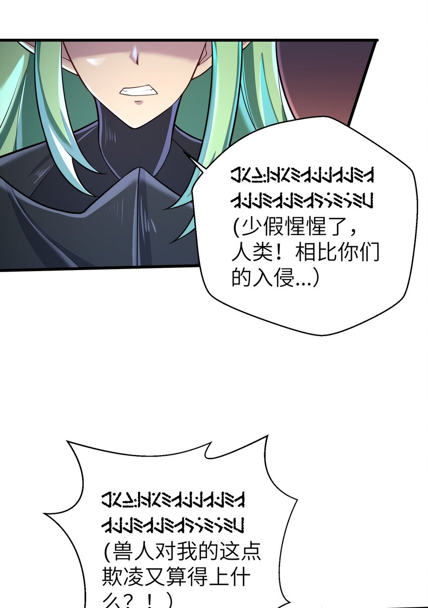 《目标一亿积分！ 开启二次人生的终阶游戏！》060 我们只是想活下去 第25页