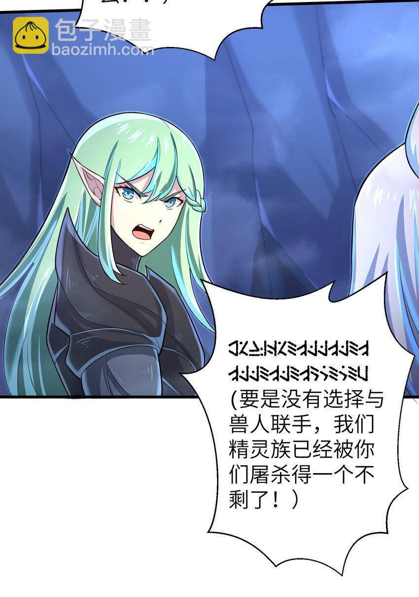 《目标一亿积分！ 开启二次人生的终阶游戏！》060 我们只是想活下去 第26页