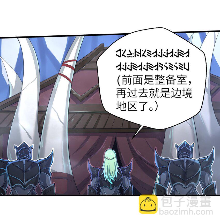 《目标一亿积分！ 开启二次人生的终阶游戏！》060 我们只是想活下去 第31页