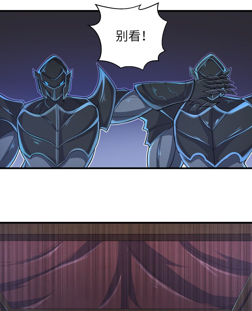 《目标一亿积分！ 开启二次人生的终阶游戏！》060 我们只是想活下去 第32页