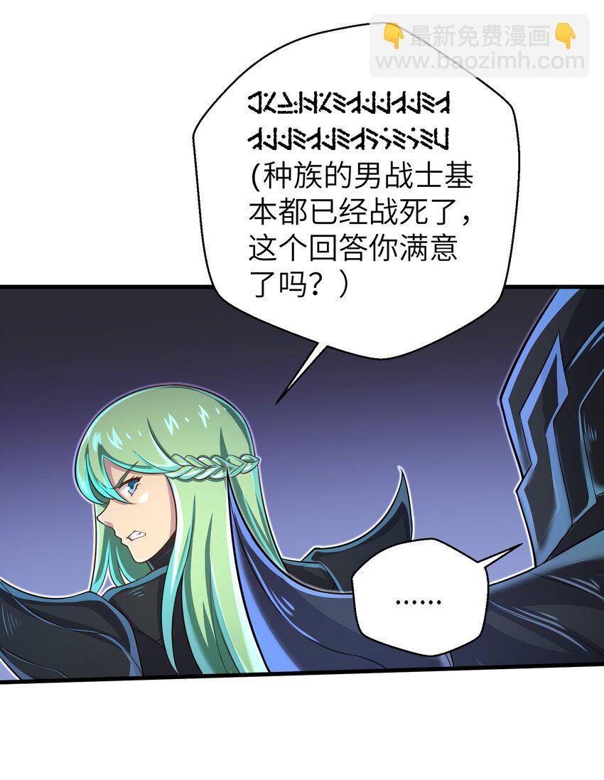 《目标一亿积分！ 开启二次人生的终阶游戏！》060 我们只是想活下去 第34页