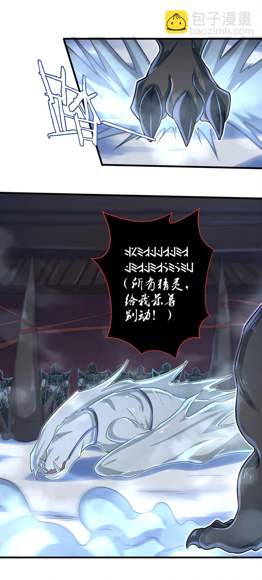 《目标一亿积分！ 开启二次人生的终阶游戏！》060 我们只是想活下去 第36页