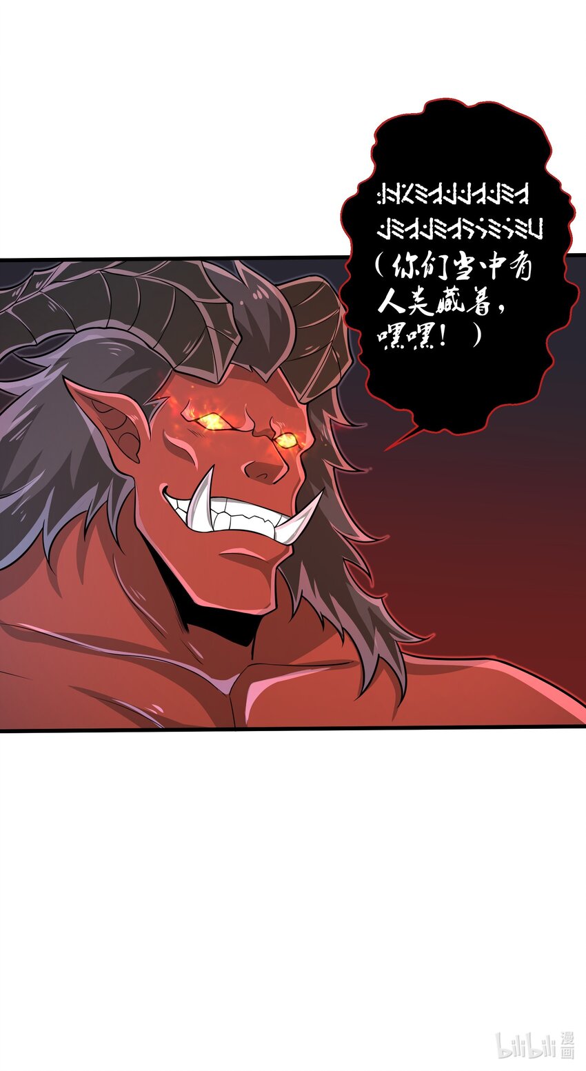 《目标一亿积分！ 开启二次人生的终阶游戏！》060 我们只是想活下去 第39页