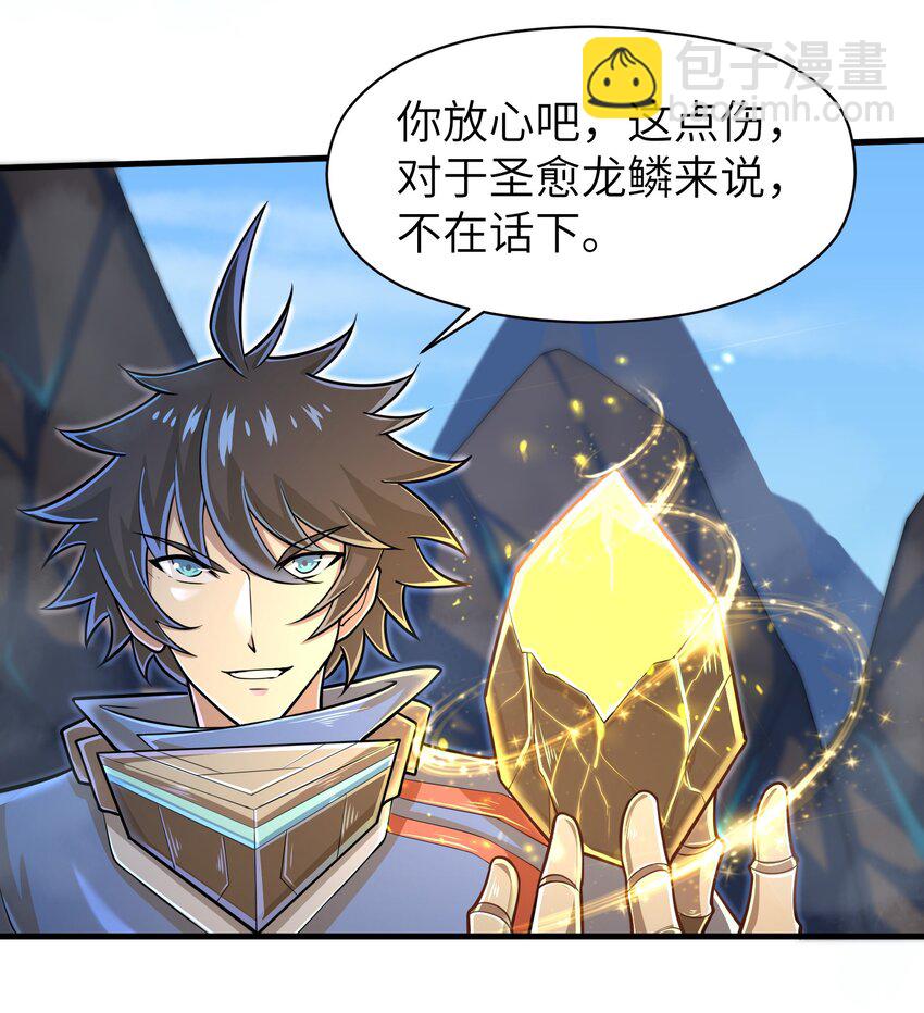 《目标一亿积分！ 开启二次人生的终阶游戏！》060 我们只是想活下去 第3页