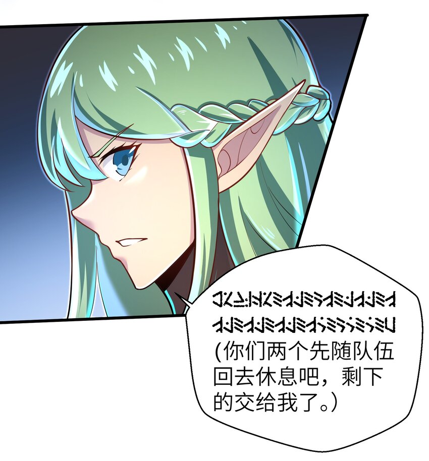 《目标一亿积分！ 开启二次人生的终阶游戏！》060 我们只是想活下去 第8页