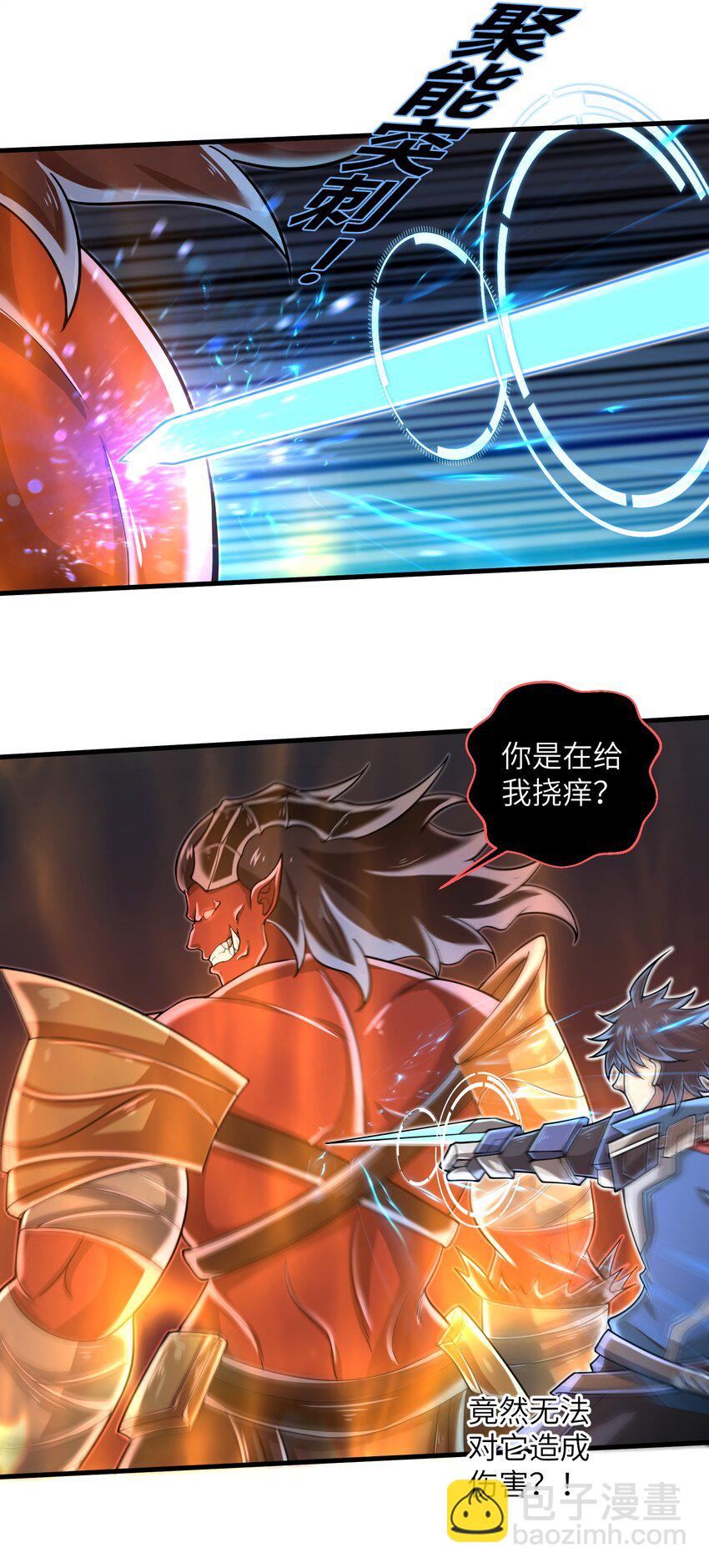 《目标一亿积分！ 开启二次人生的终阶游戏！》061 我才是火焰领主 第12页