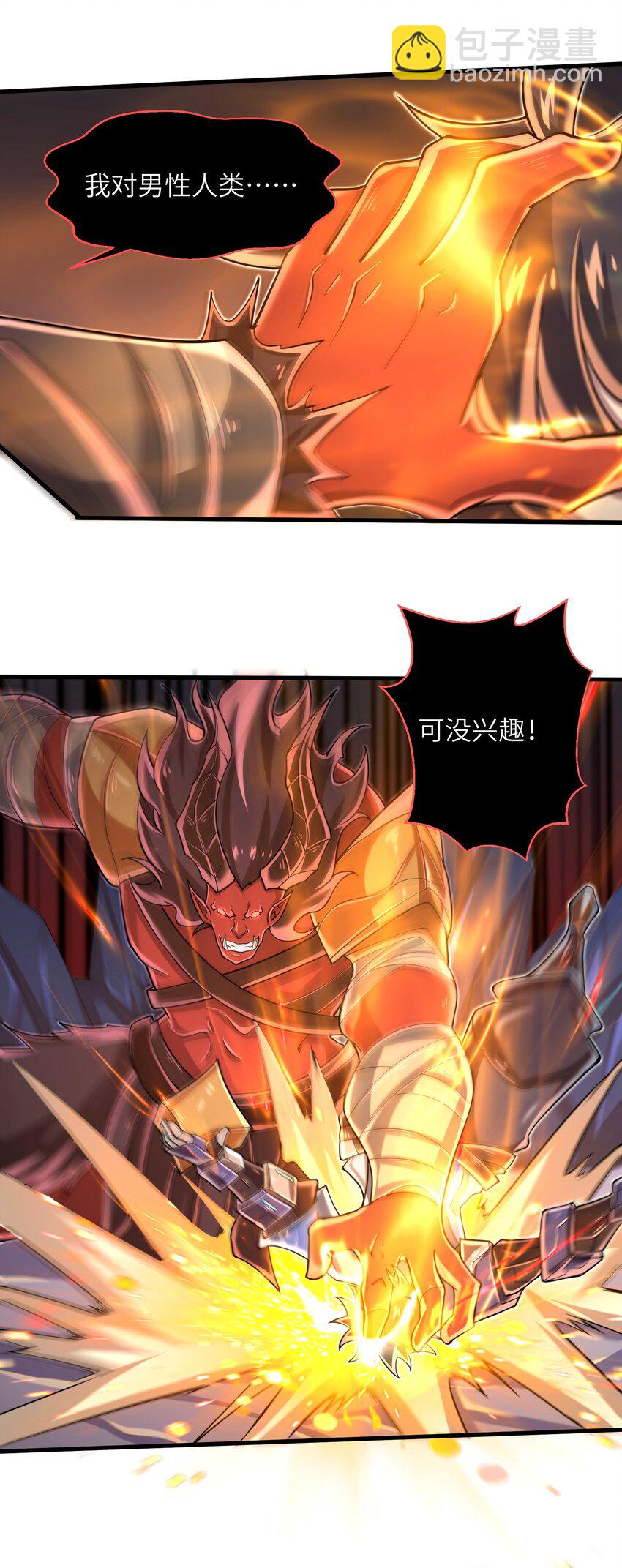 《目标一亿积分！ 开启二次人生的终阶游戏！》061 我才是火焰领主 第13页