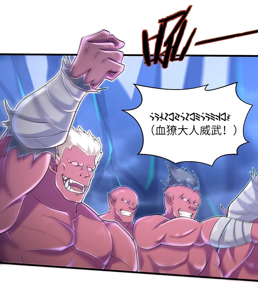 《目标一亿积分！ 开启二次人生的终阶游戏！》061 我才是火焰领主 第15页