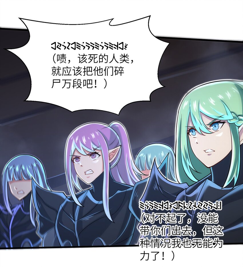 《目标一亿积分！ 开启二次人生的终阶游戏！》061 我才是火焰领主 第16页