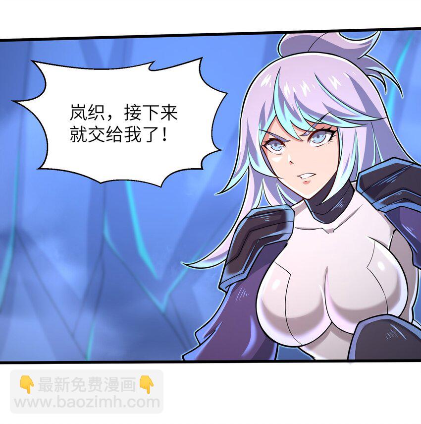 《目标一亿积分！ 开启二次人生的终阶游戏！》061 我才是火焰领主 第18页