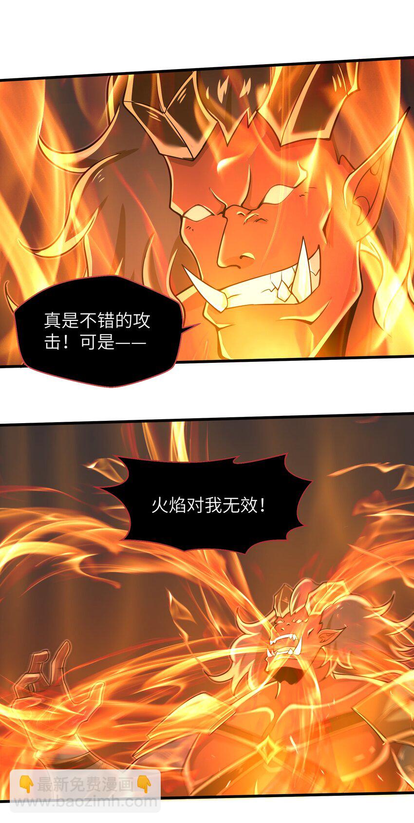 《目标一亿积分！ 开启二次人生的终阶游戏！》061 我才是火焰领主 第23页