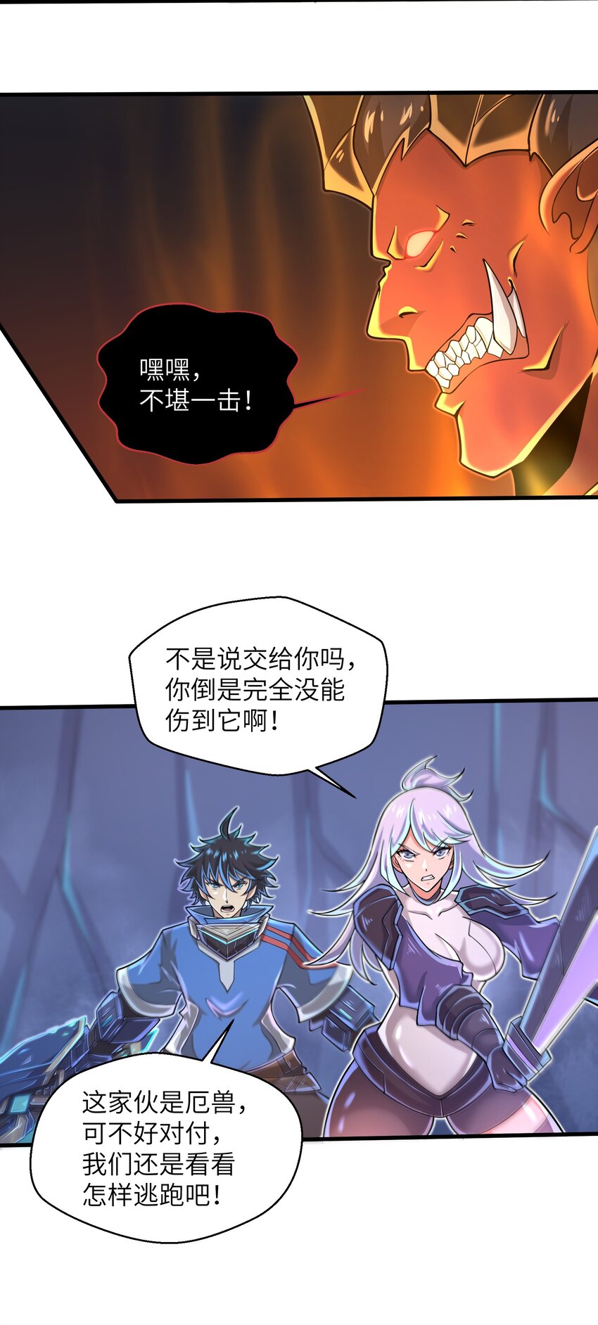 《目标一亿积分！ 开启二次人生的终阶游戏！》061 我才是火焰领主 第28页