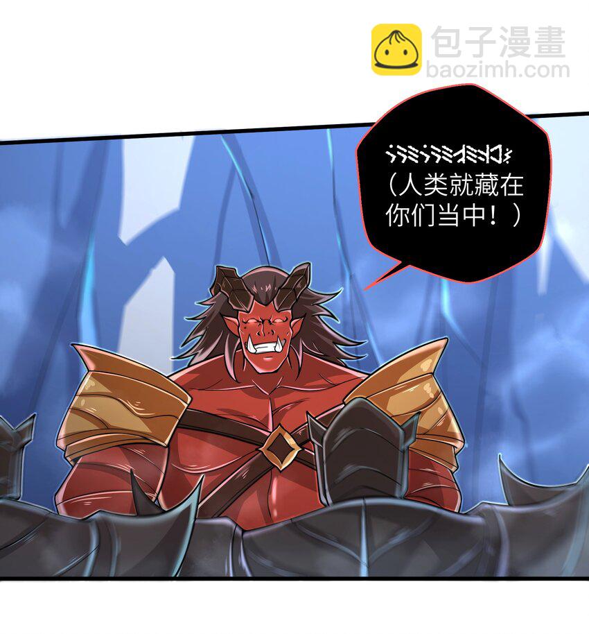 《目标一亿积分！ 开启二次人生的终阶游戏！》061 我才是火焰领主 第2页