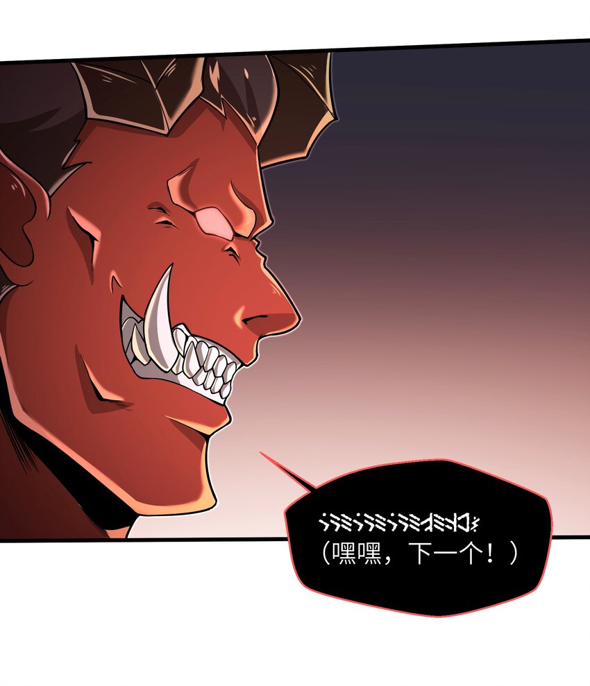 《目标一亿积分！ 开启二次人生的终阶游戏！》061 我才是火焰领主 第6页