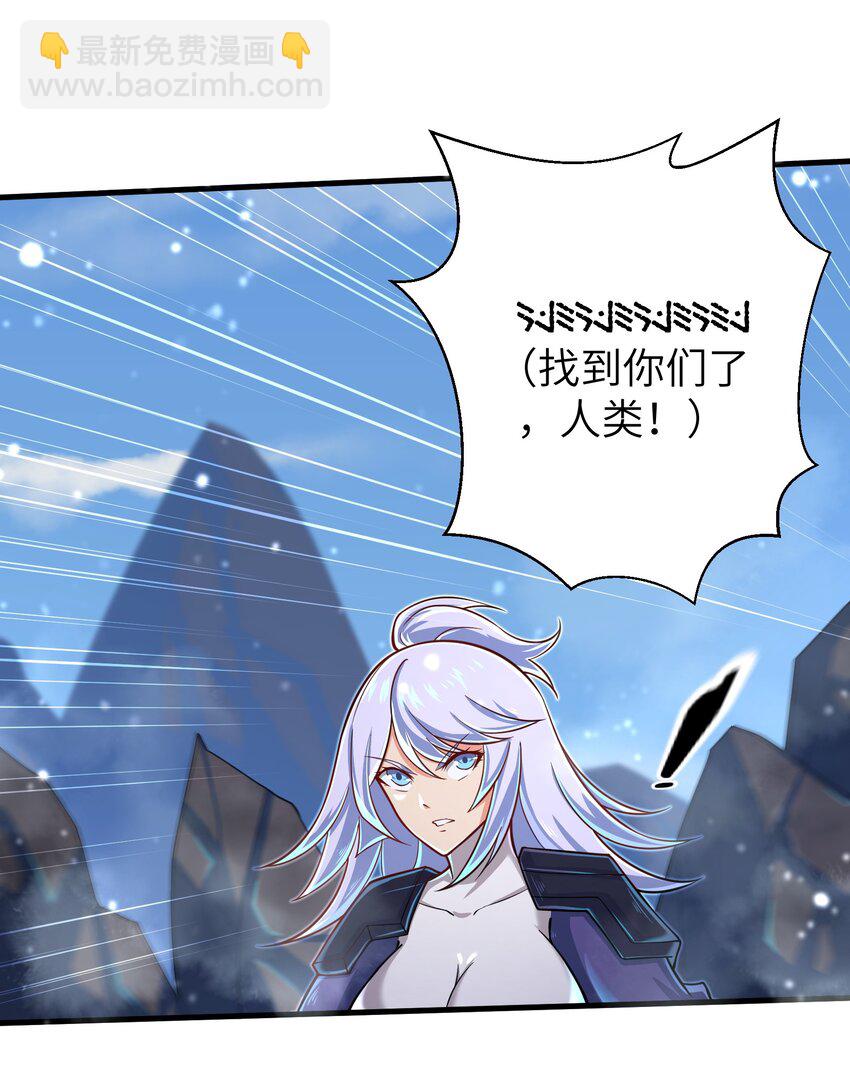 《目标一亿积分！ 开启二次人生的终阶游戏！》059 太弱了，人类 第11页